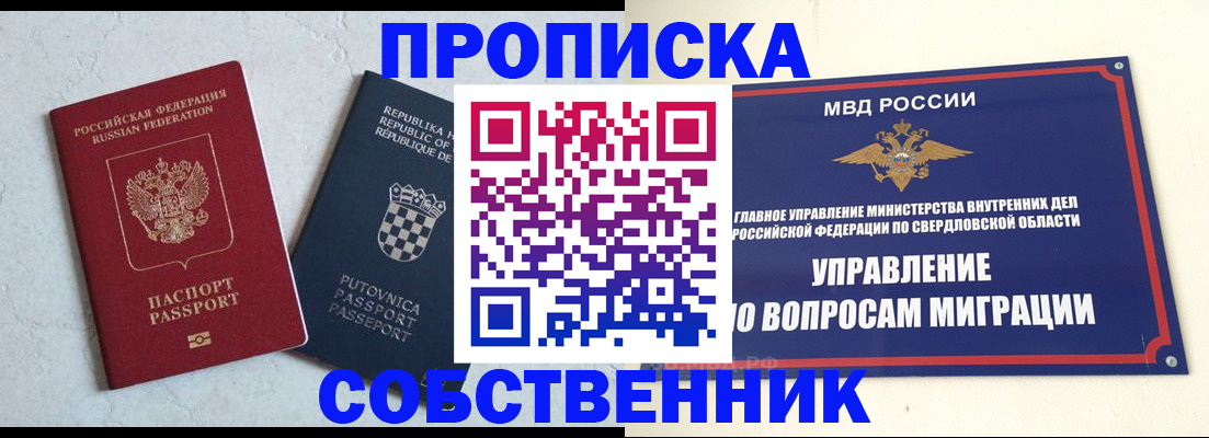 миграционный учет в Галиче