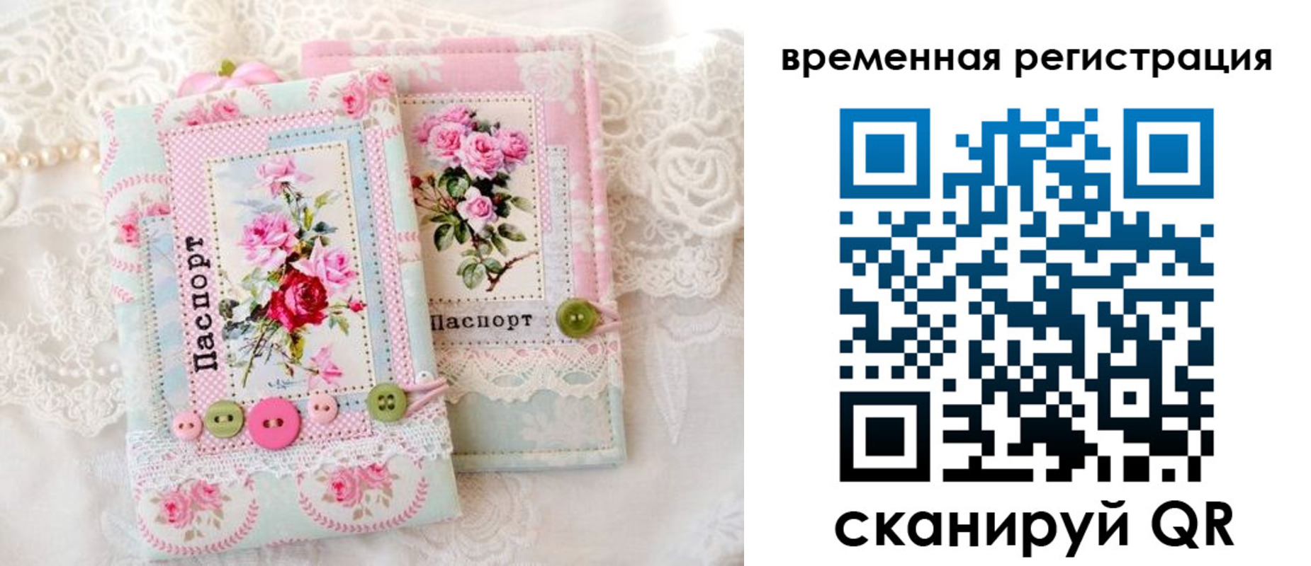 временная прописка в Галиче