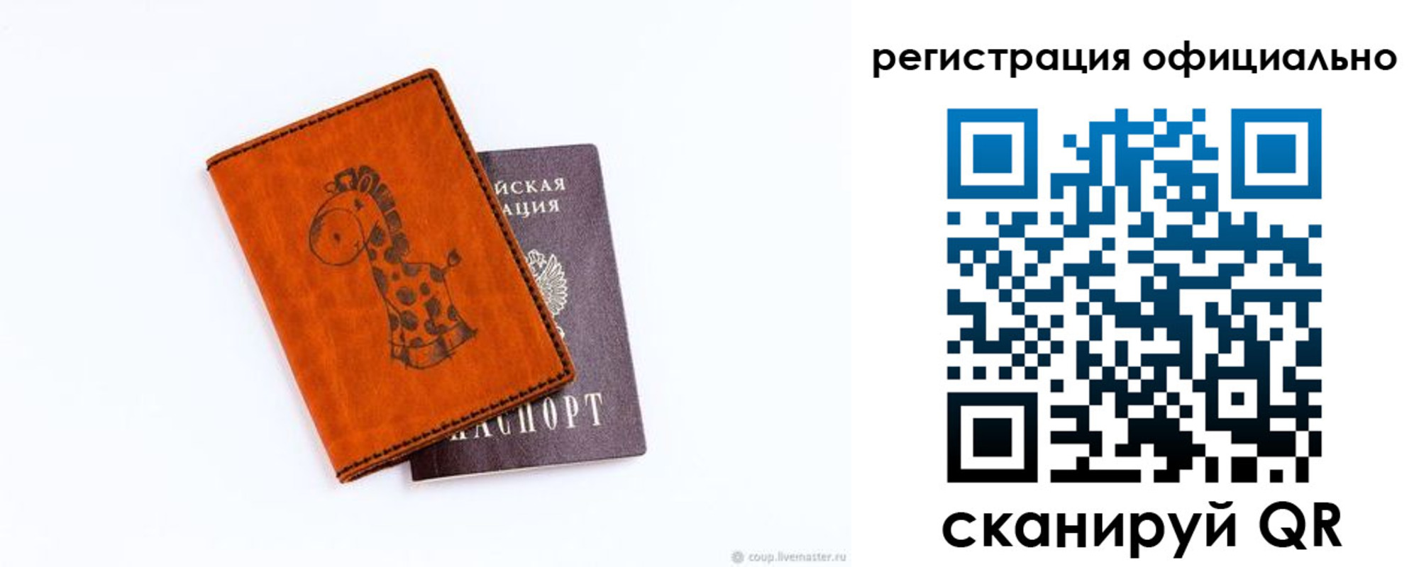 прописка для кредита в Галиче