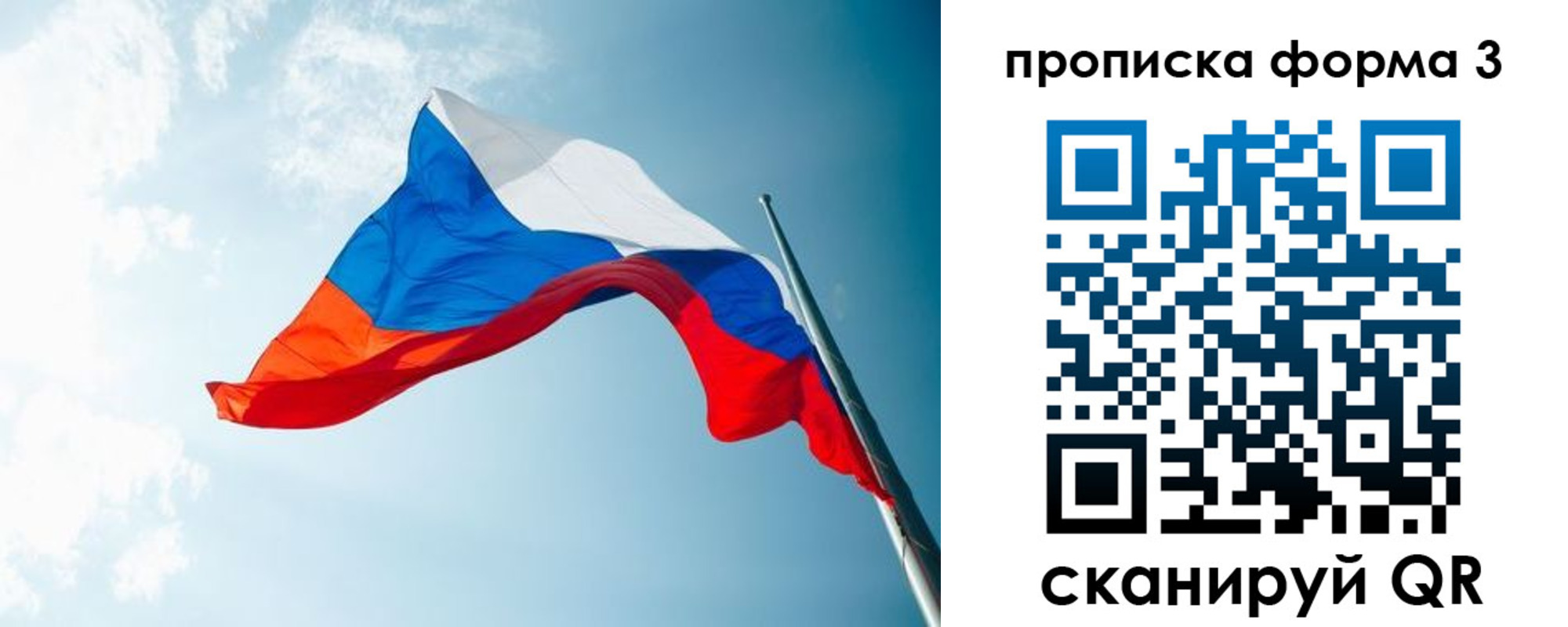 временная регистрация гарантия в Галиче