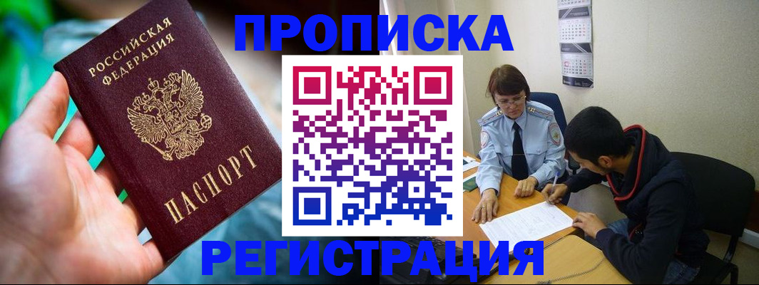 прописка регистрация в Галиче
