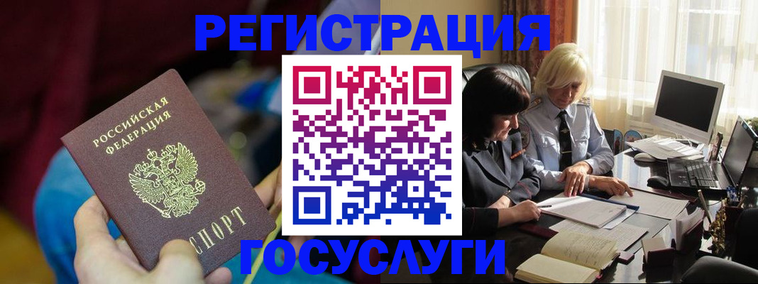 временная регистрация госуслуги в Галиче