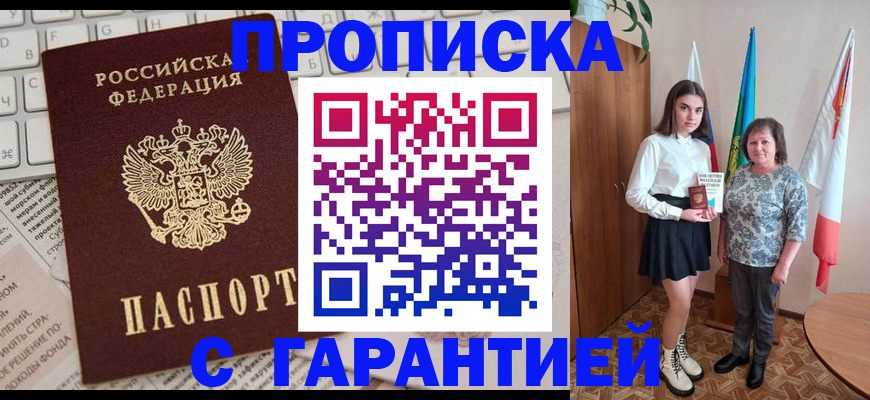 временная регистрация гарантия в Галиче