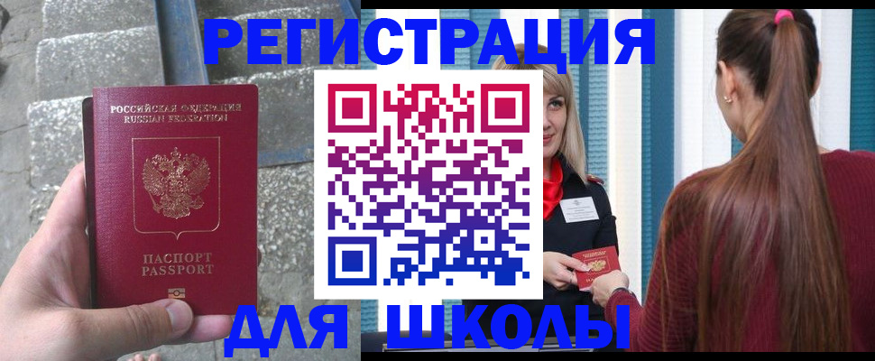 прописка для военкомата в Галиче