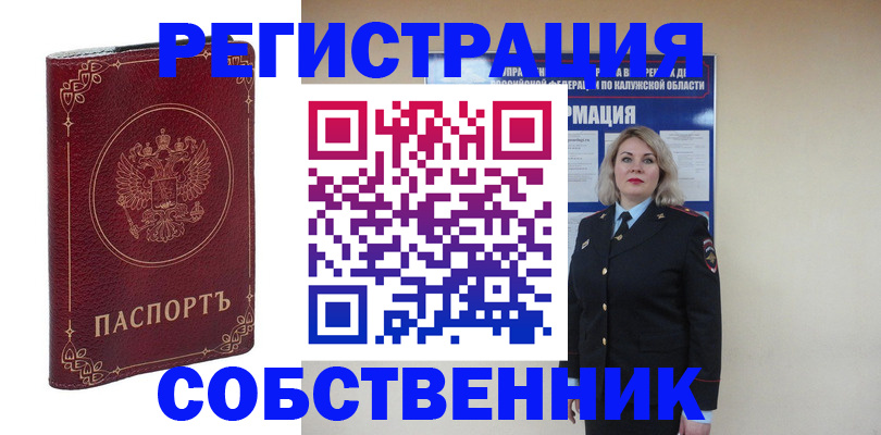 купить прописку в Галиче