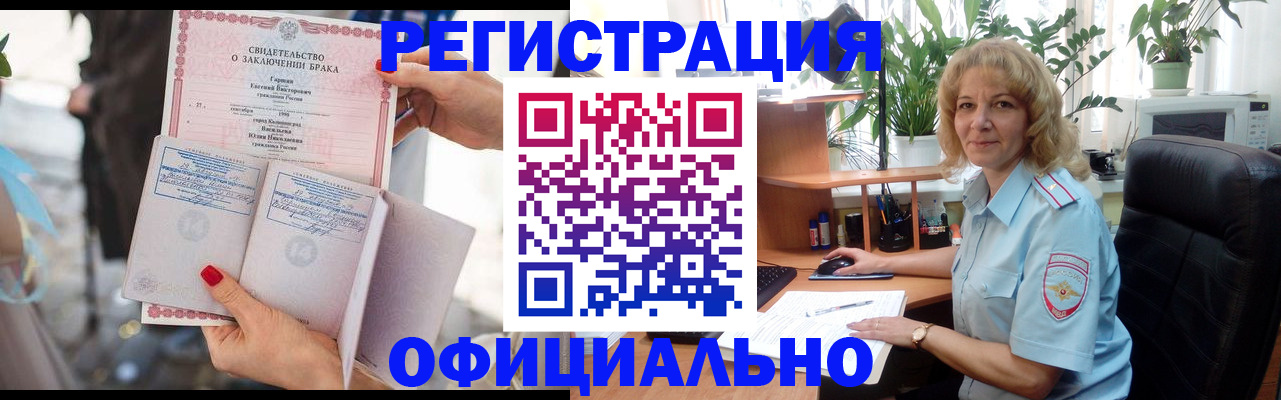 временная регистрация законно в Галиче